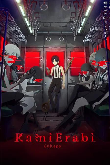Poster de Kamierabi 2