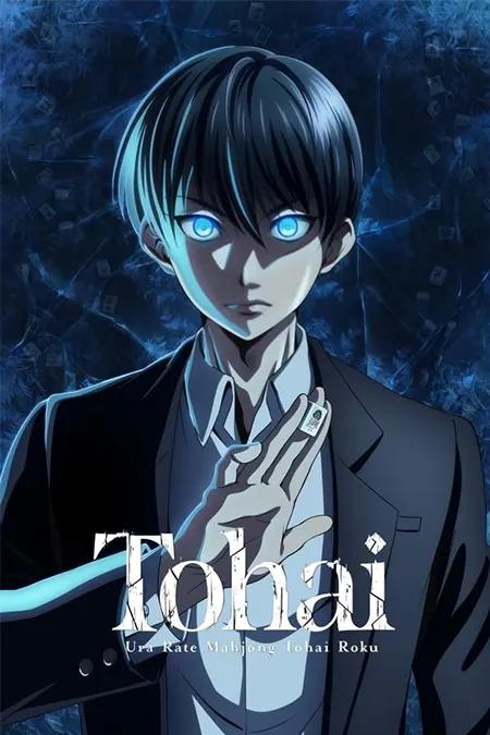 Poster de Touhai: Ura Rate Mahjong Touhai Roku