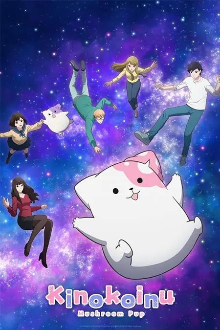 Poster de Kinoko Inu