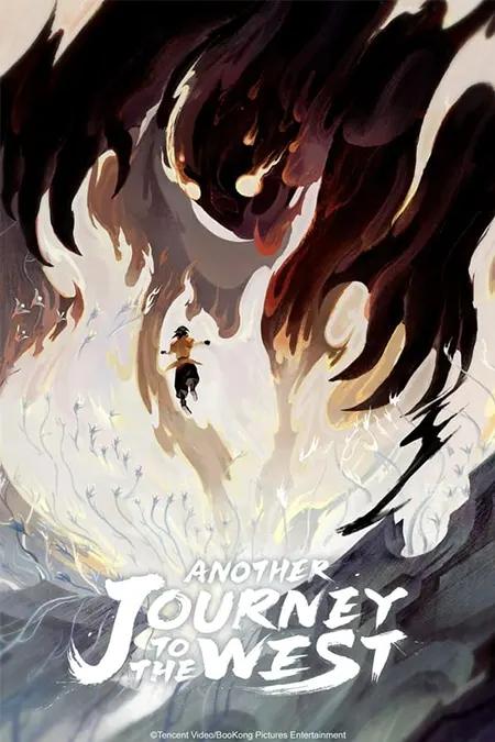 Poster de Another Journey to the West