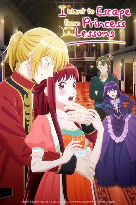Poster de Kisaki Kyouiku kara Nigetai Watashi