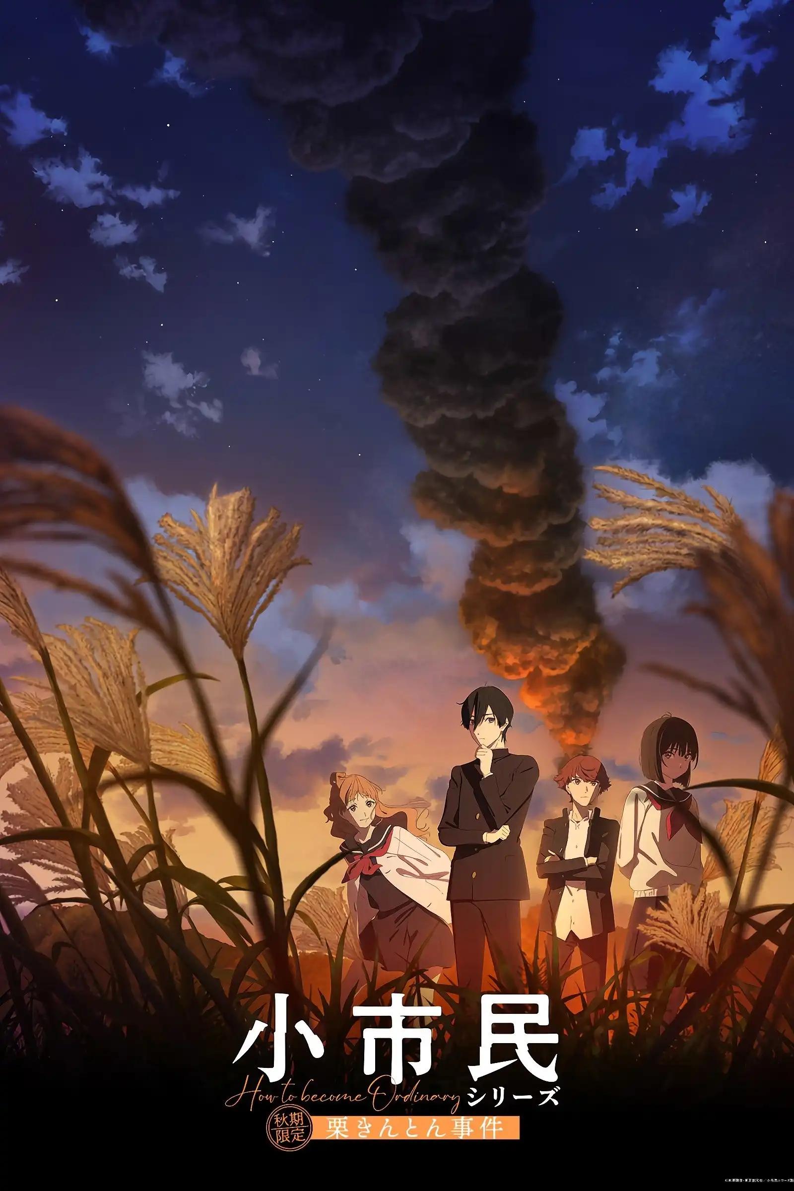 Poster de Shoushimin Series 2