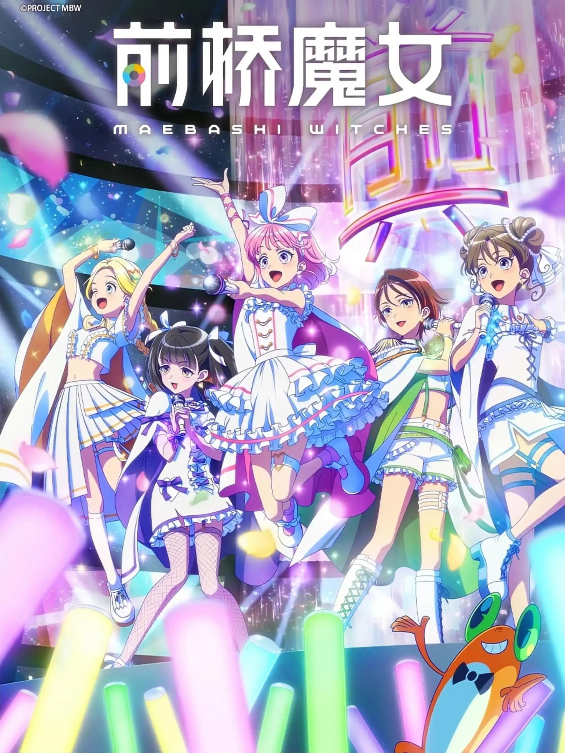 Poster de Maebashi Witches