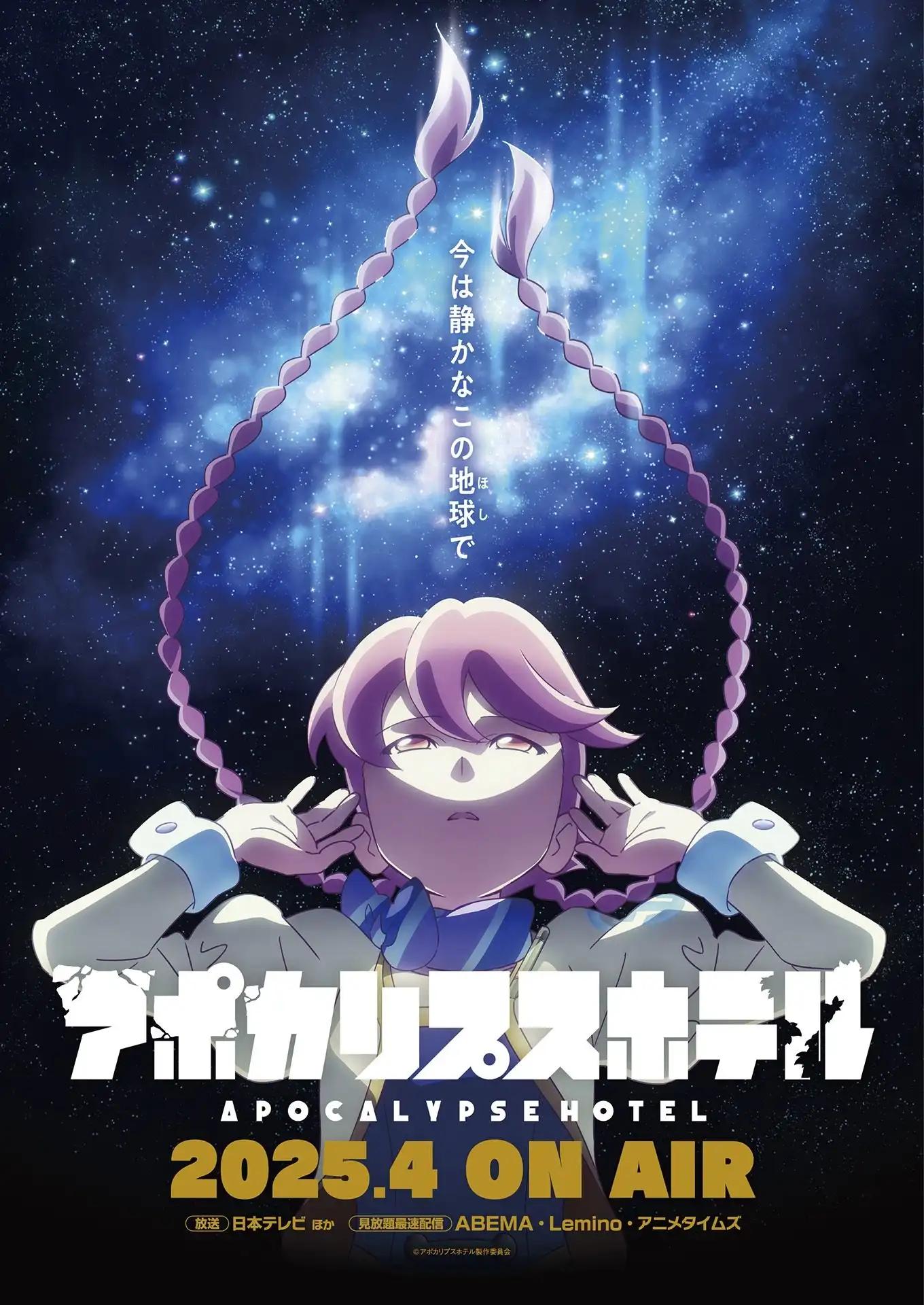 Poster de Apocalypse Hotel