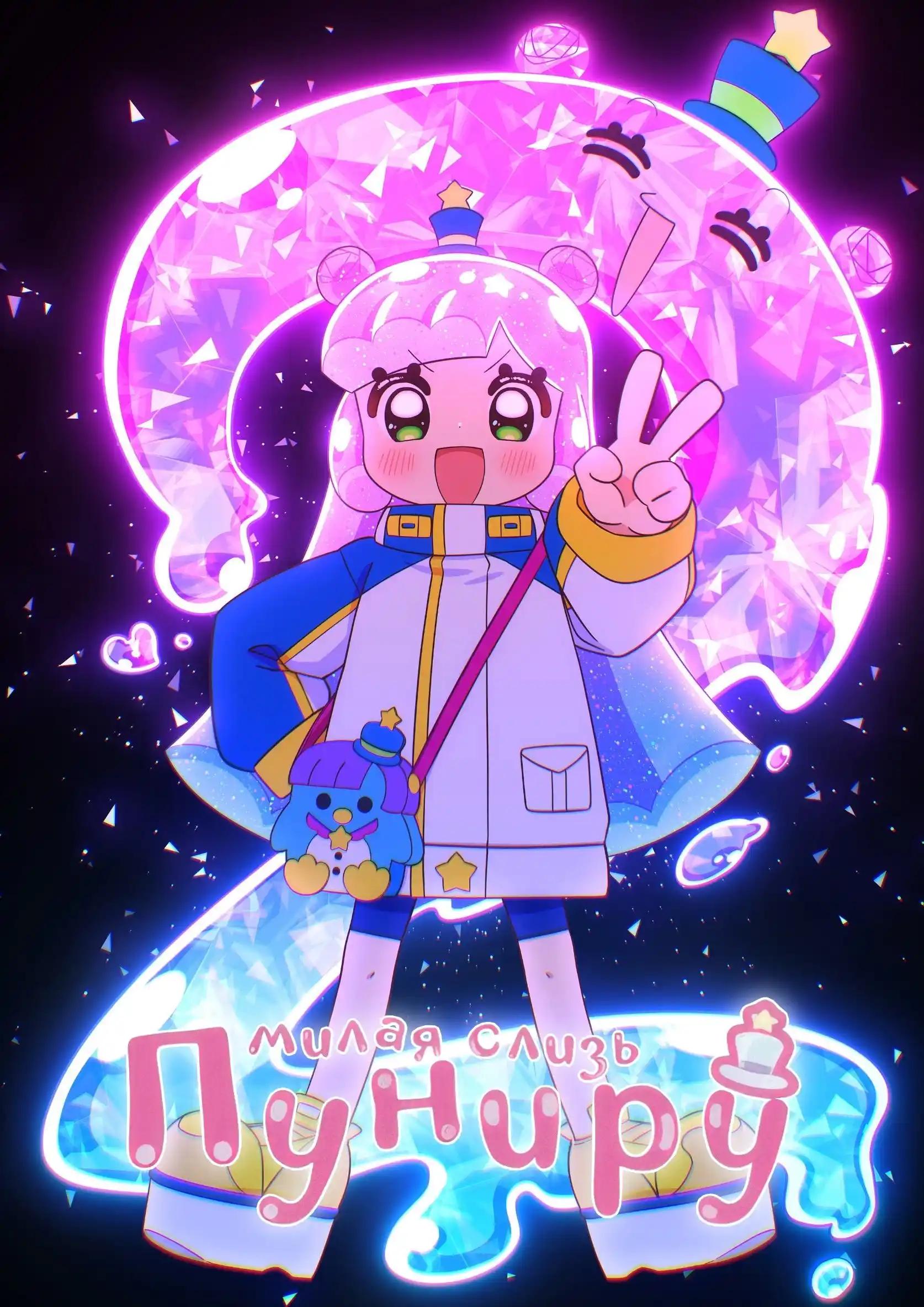 Poster de Puniru wa Kawaii Slime 2
