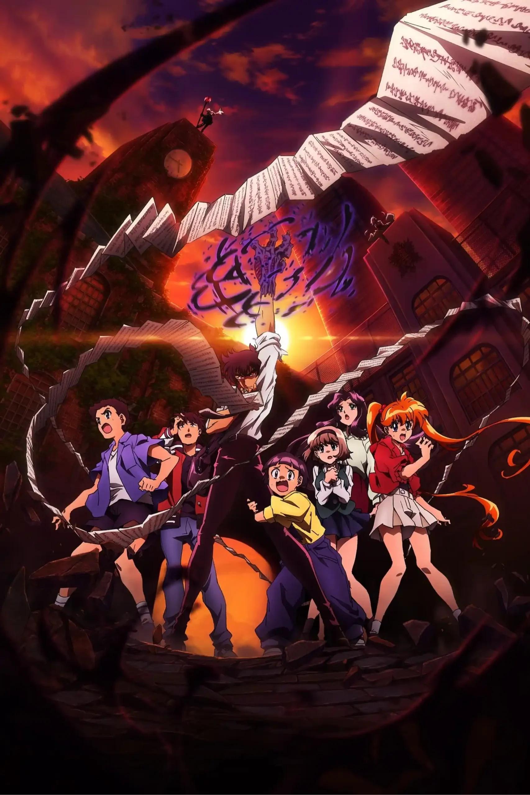 Poster de Jigoku Sensei Nube