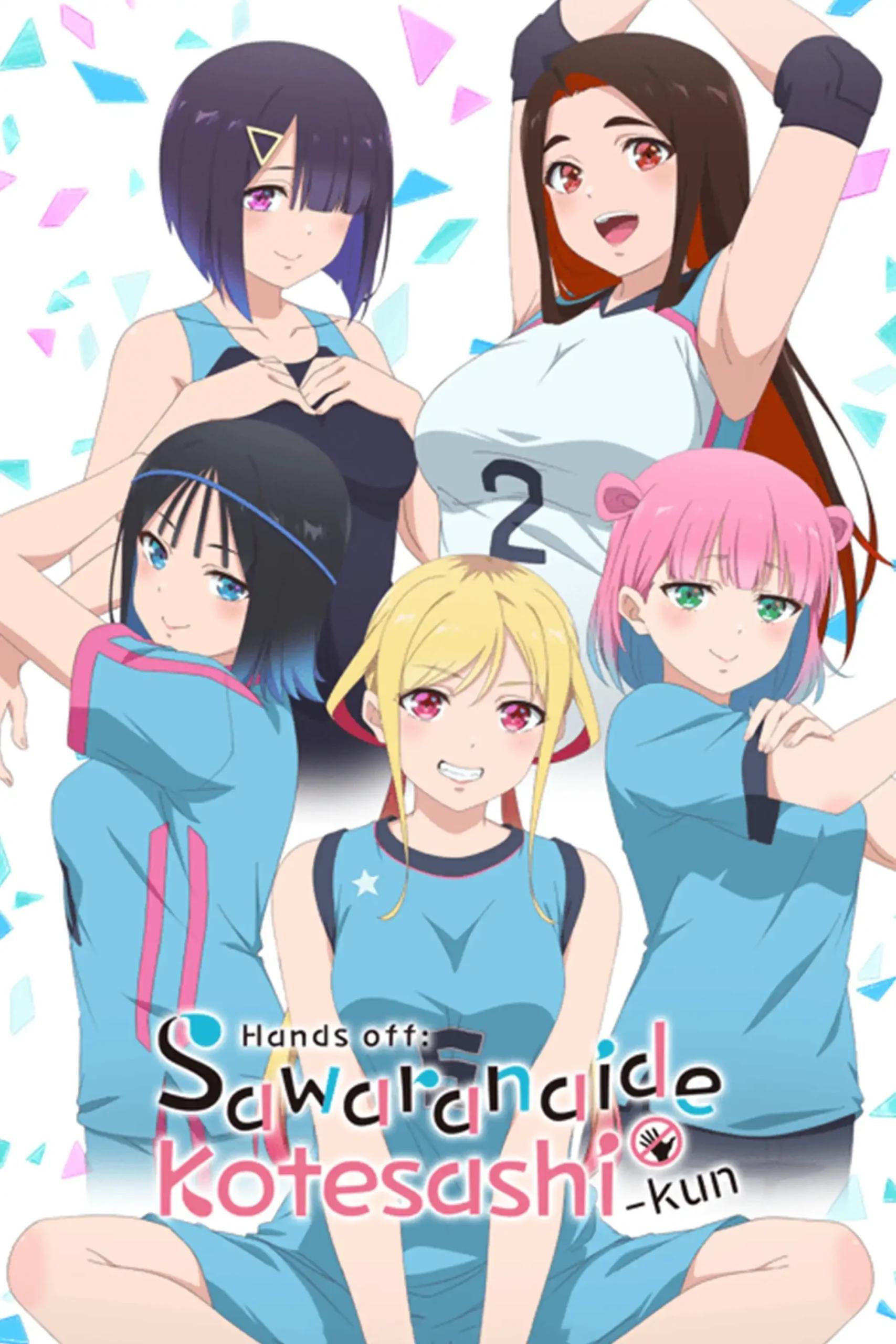 Poster de Sawaranaide Kotesashi-kun