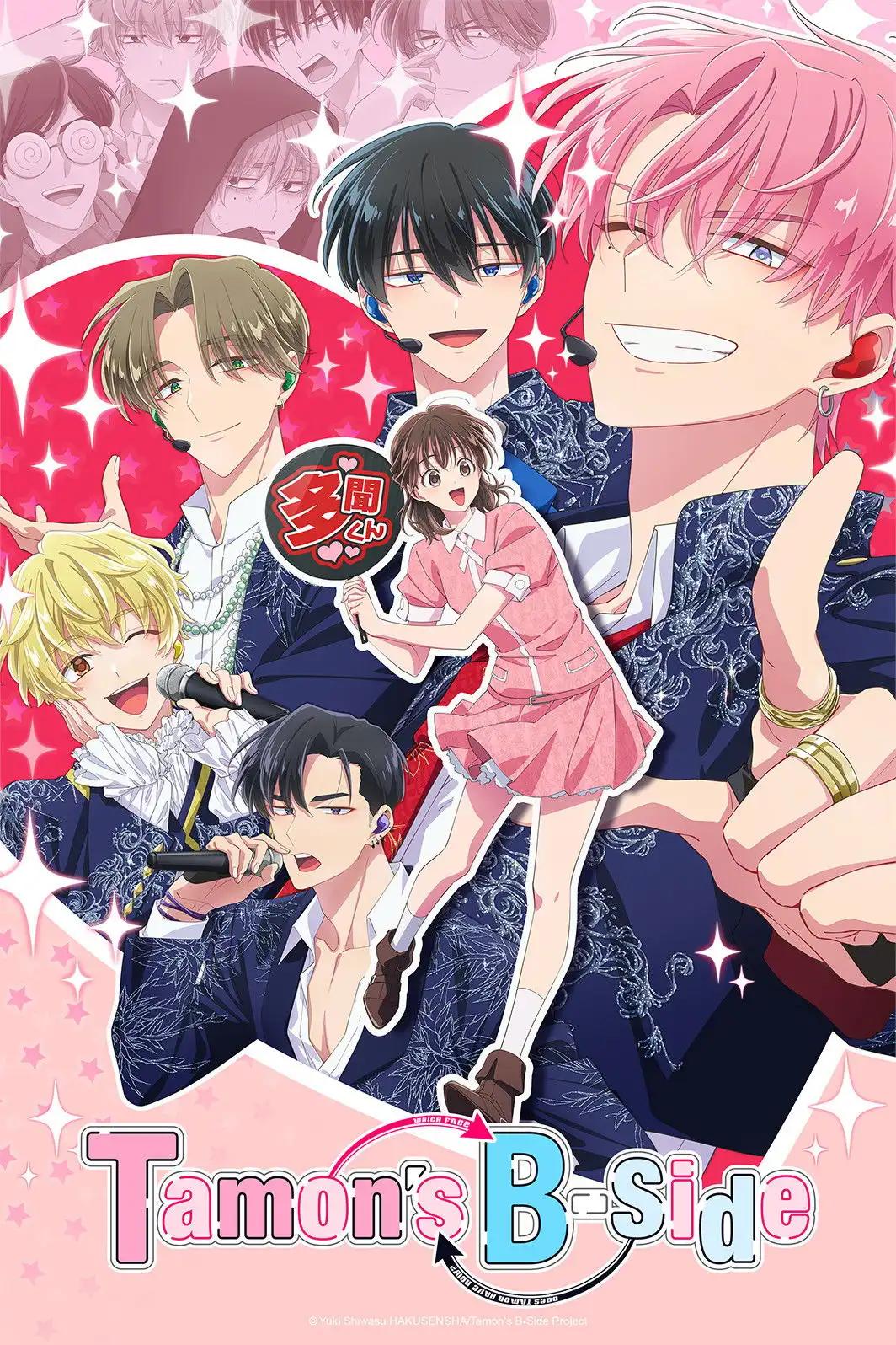 Poster de Tamon-kun Ima Docchi!?