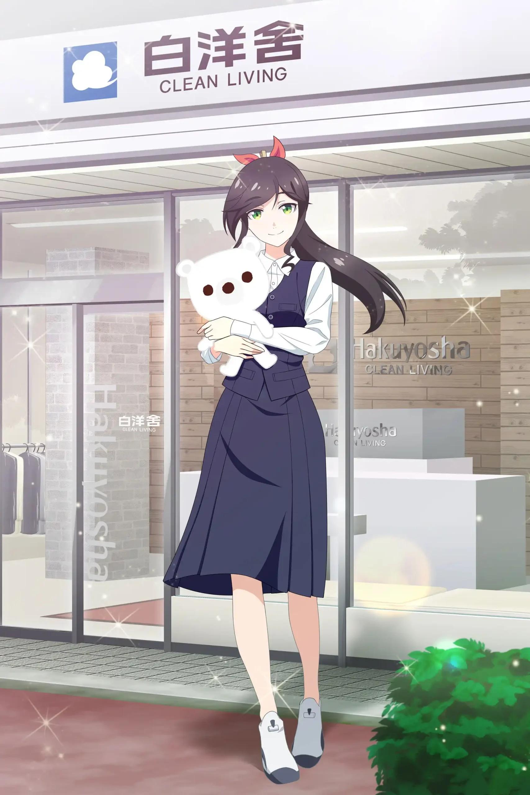 Poster de Kirei ni Shitemoraemasu ka.