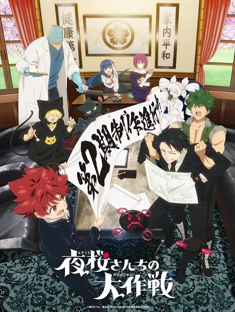 Poster de Yozakura-san Chi no Daisakusen 2
