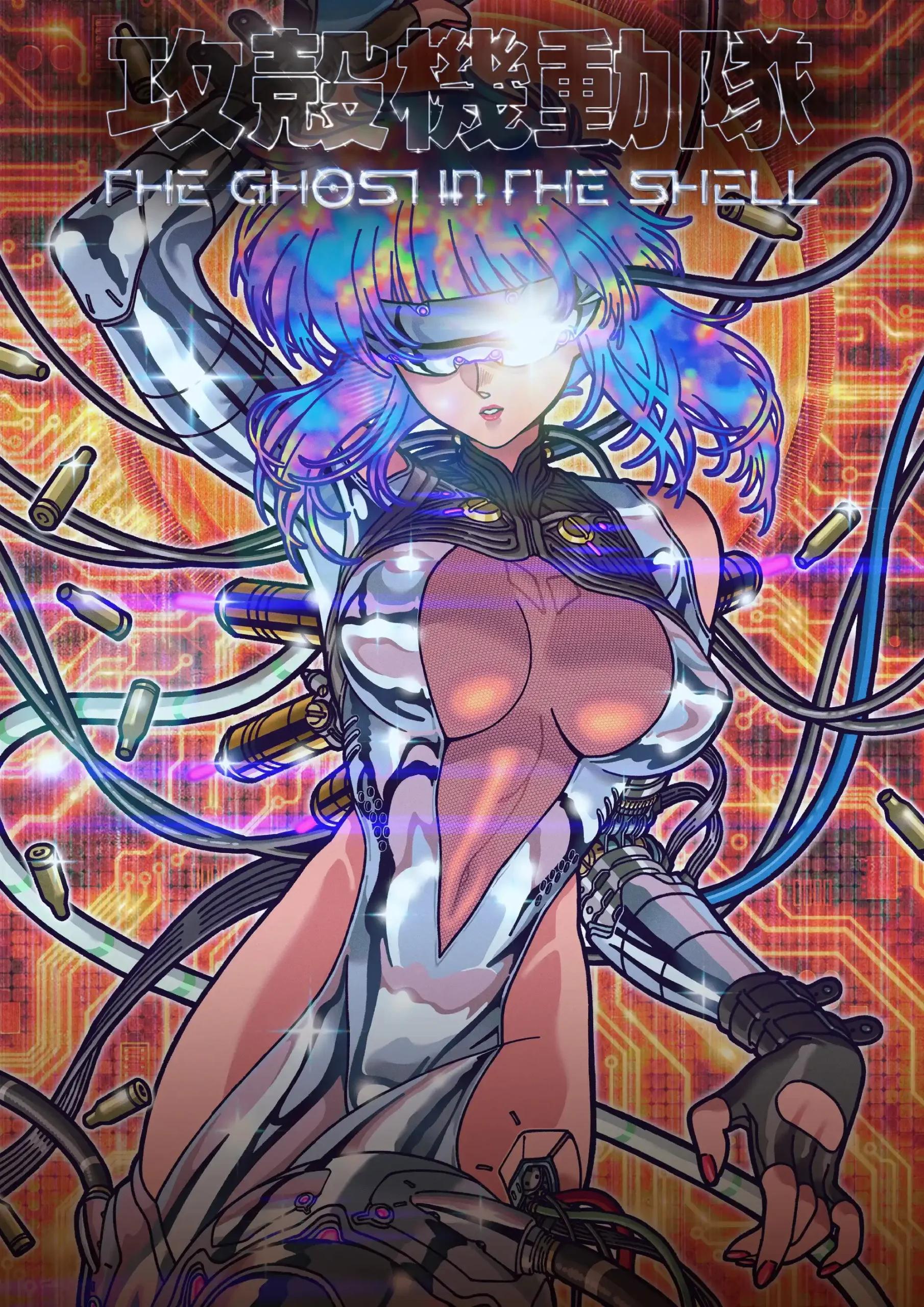 Poster de Koukaku Kidoutai
