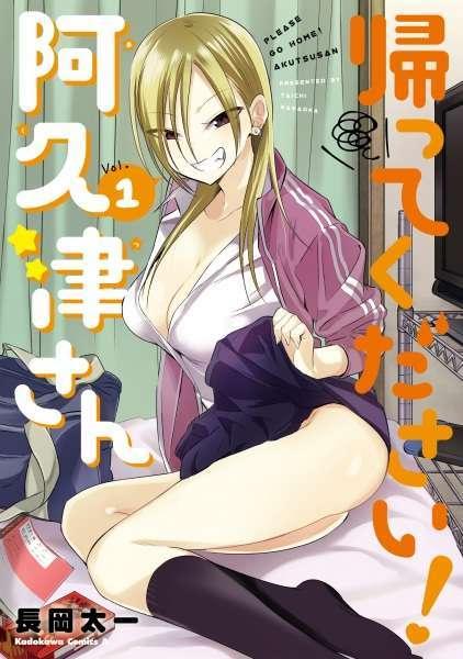 Capa de Kaette Kudasai! Akutsu-san