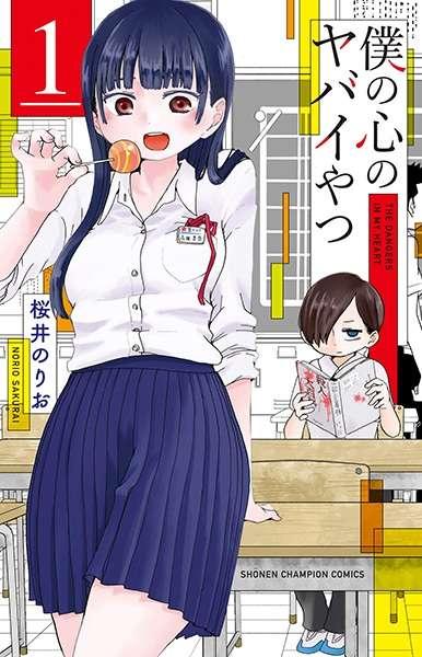 Capa de Boku no Kokoro no Yabai Yatsu