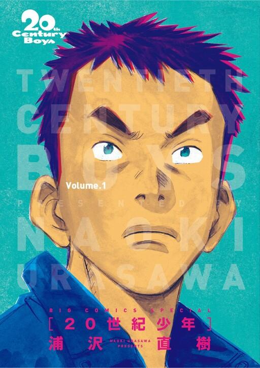 Capa de 20th Century Boys