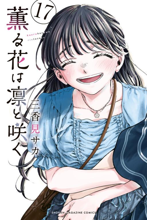 Capa de Kaoru Hana Wa Rin To Saku
