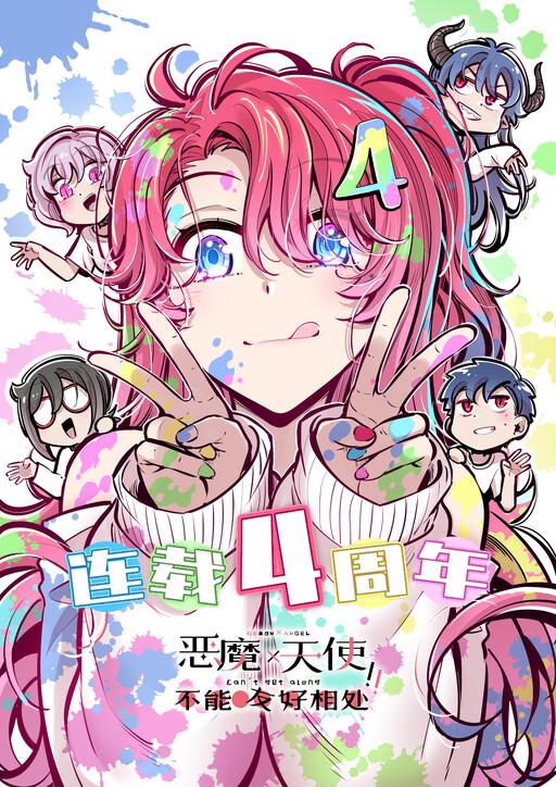 Capa de Demon X Angel, Can't Get Along!