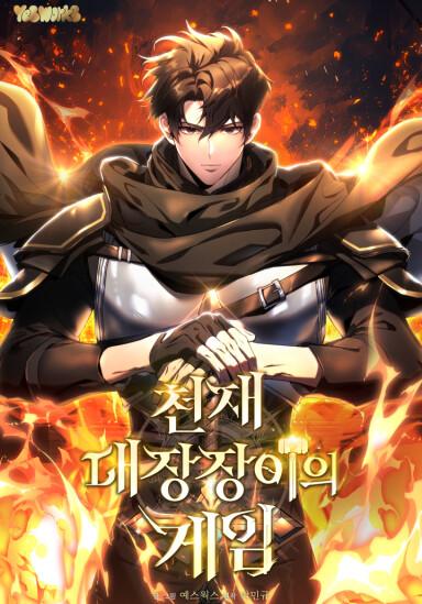 Capa de The Genius Blacksmith'S Game