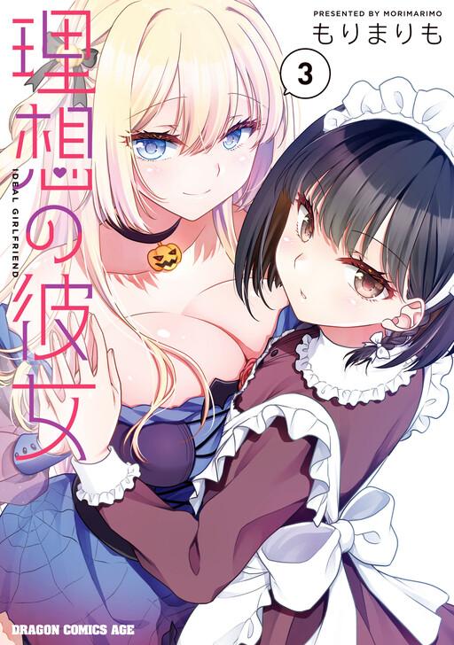 Capa de Risou no Kanojo