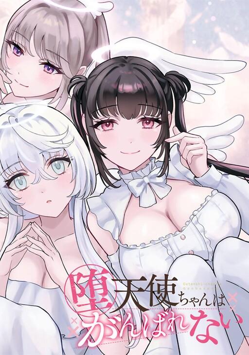 Capa de Datenshi-chan wa Ganbarenai