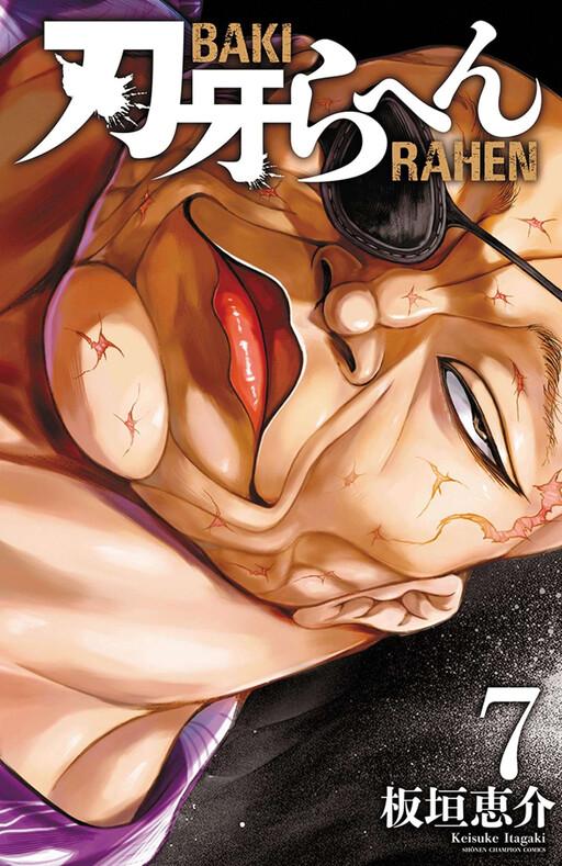 Capa de Baki Rahen