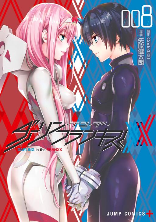 Capa de DARLING in the FRANXX
