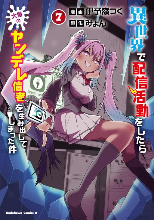 Capa de Isekai De Haishin Katsudou Wo Shitara Tairyou No Yandere Shinja Wo Umidashite Shimatta Ken