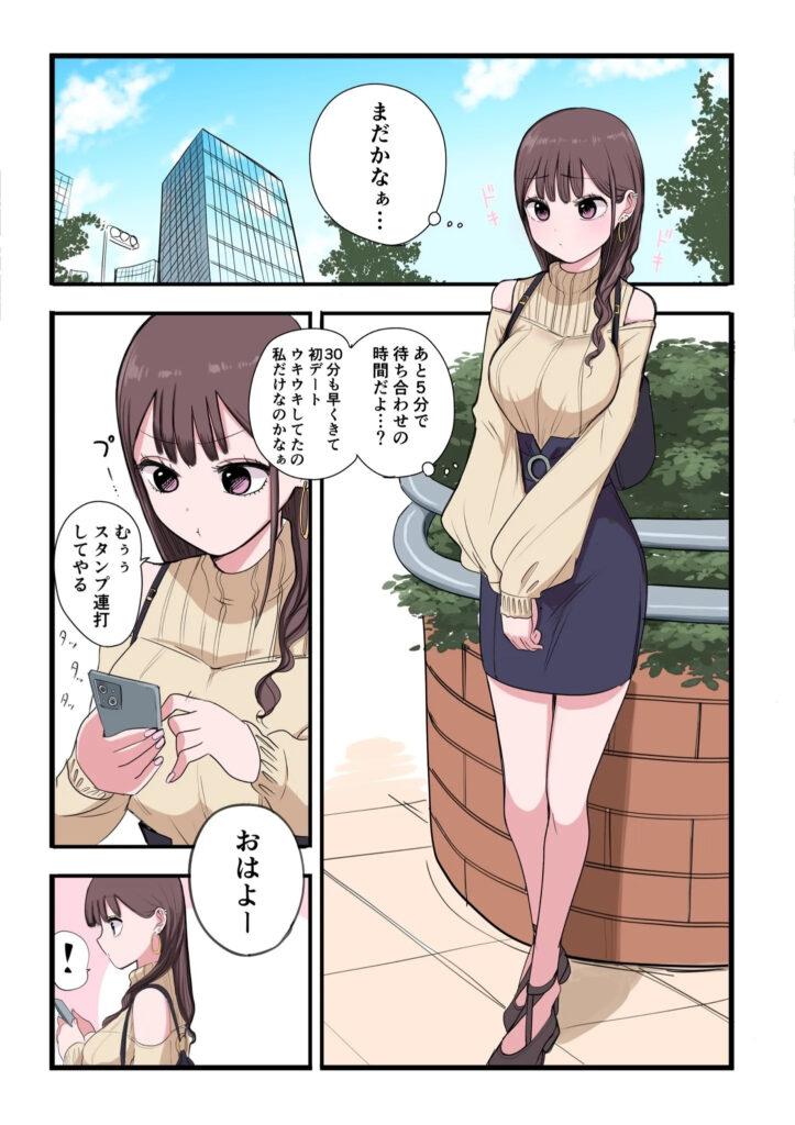 Capa de 10-kago Kokuhaku Suru Menhera Gyaru