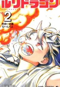 Capa de RuriDragon