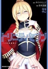 Capa de Trinity Seven