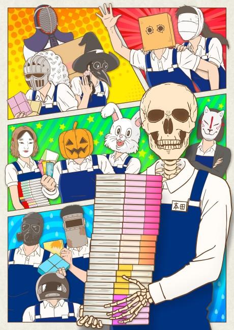 Poster de Skull-face Bookseller Honda-san