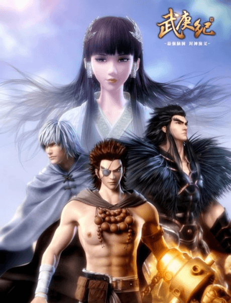 Poster de Wu Geng Ji