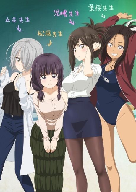 Poster de Why the hell are you here, Teacher!?