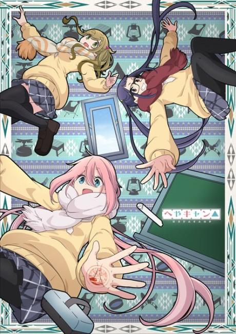 Poster de ROOM CAMP