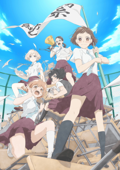 Poster de O Maidens in Your Savage Season