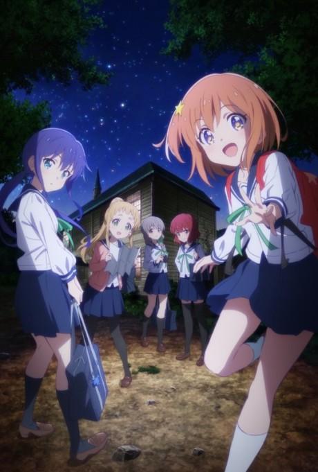 Poster de Asteroid in Love