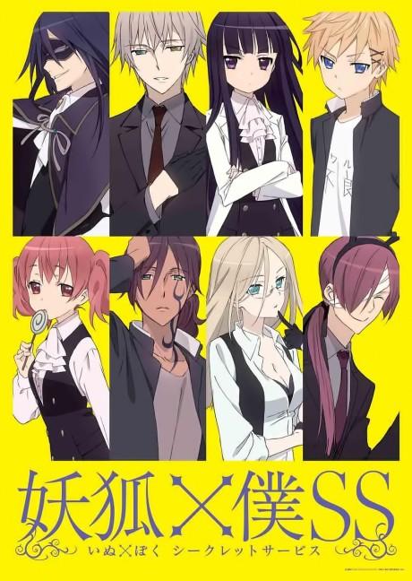 Poster de Inu X Boku Secret Service