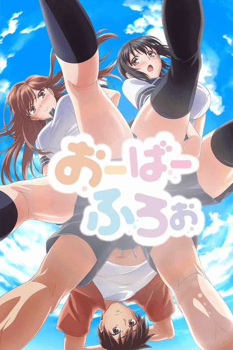 Poster de Overflow
