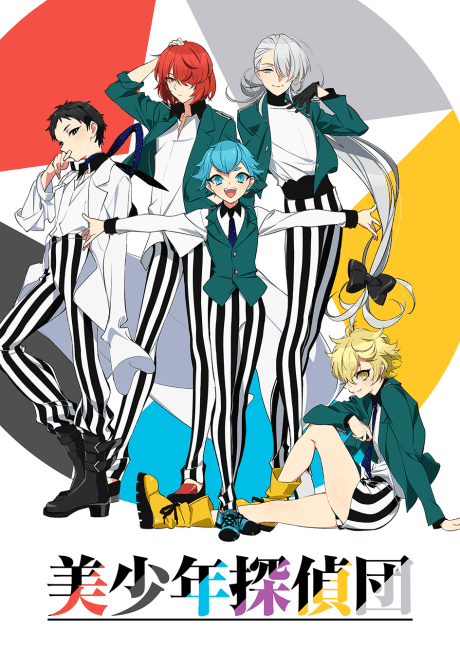 Poster de Bishounen Tanteidan