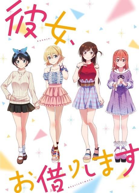 Poster de Rent-a-Girlfriend