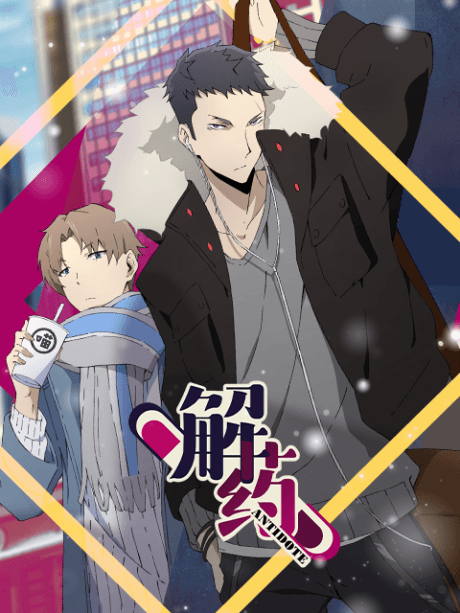 Poster de Jieyao