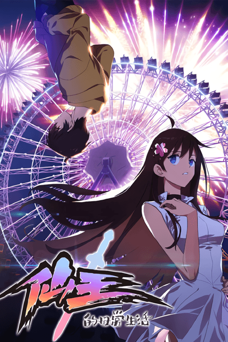 Poster de The Daily Life of the Immortal King