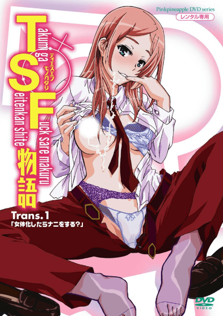 Poster de TSF Monogatari