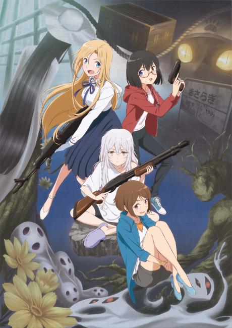 Poster de Otherside Picnic