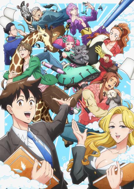 Poster de Heaven’s Design Team