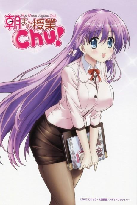 Poster de Asa Made Jugyou Chu!