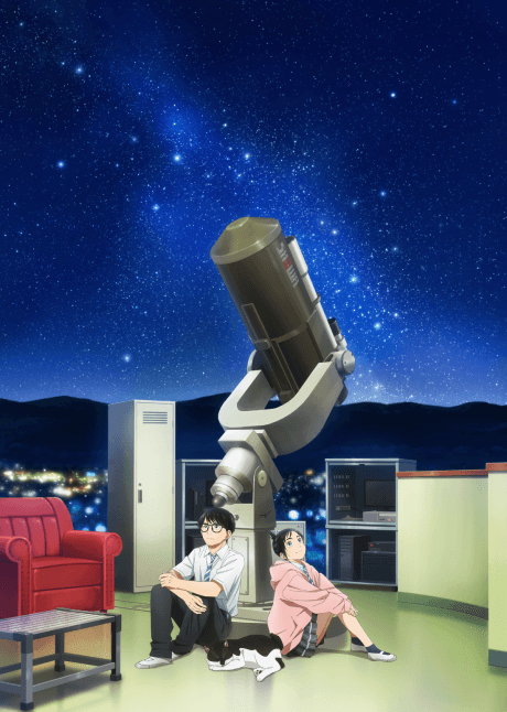 Poster de Insomniacs After School