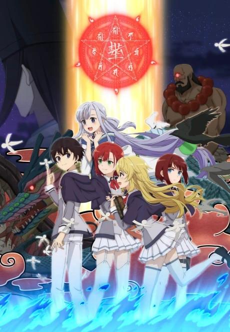 Poster de The Reincarnation of the Strongest Exorcist in Another World
