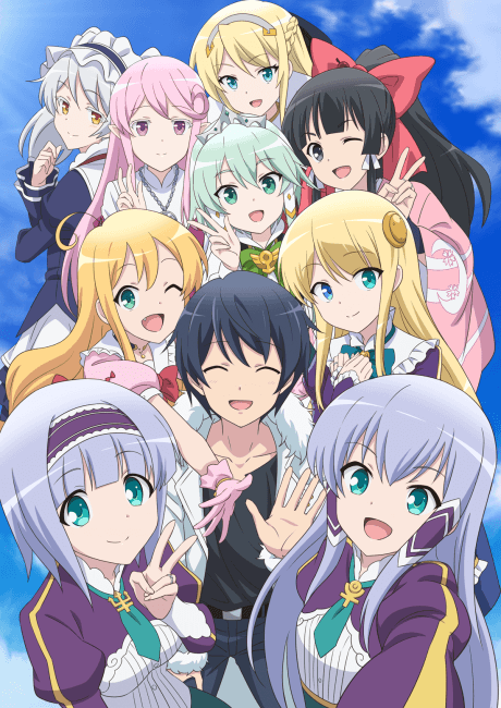 Poster de In Another World With My Smartphone 2