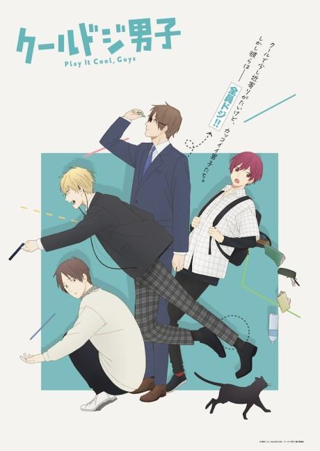 Poster de Play It Cool, Guys
