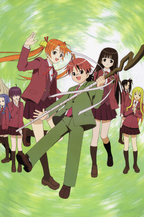 Poster de Negima!